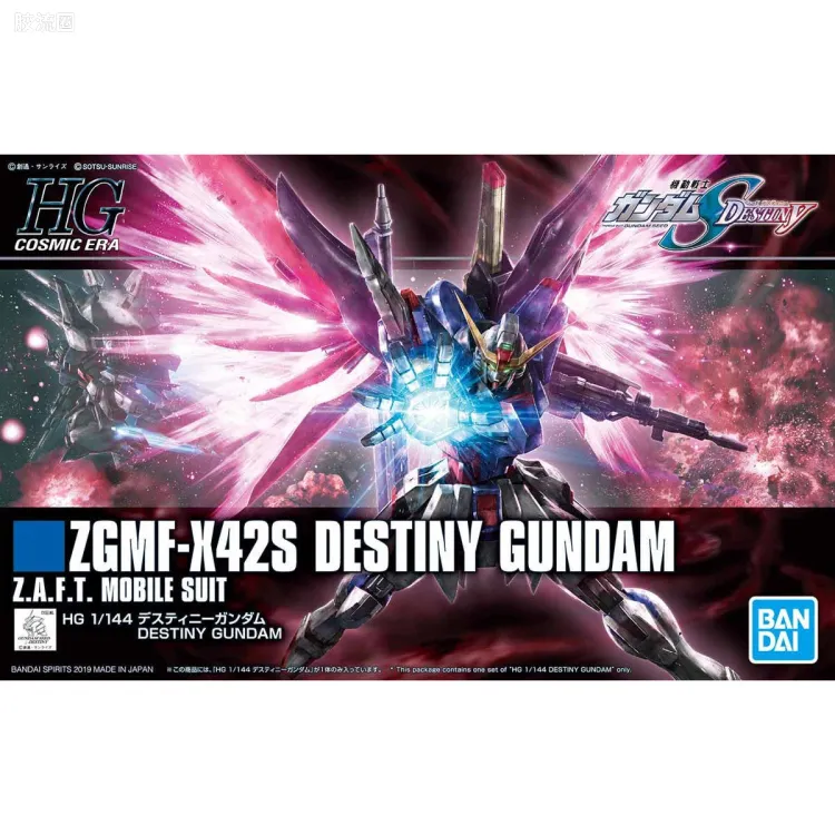 HGUC 普通版 h224 命运高达