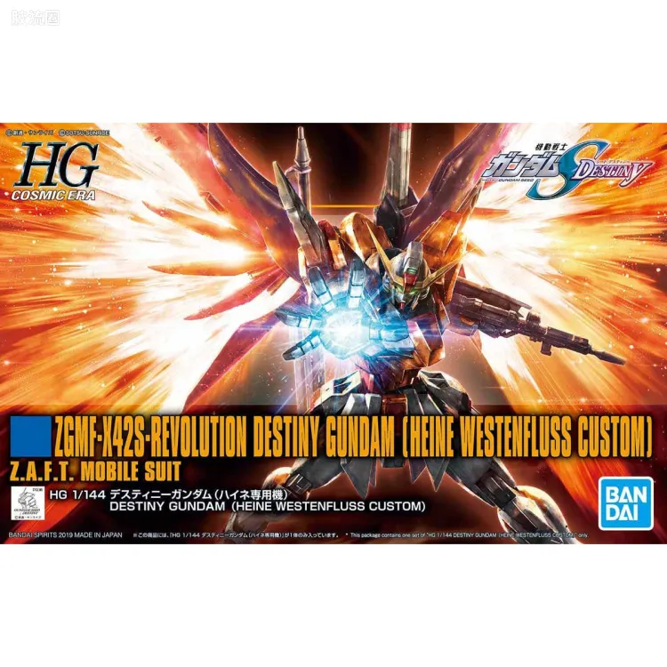 HGUC 普通版 h226 命运高达 (海涅·威斯藤夫鲁斯专用机)