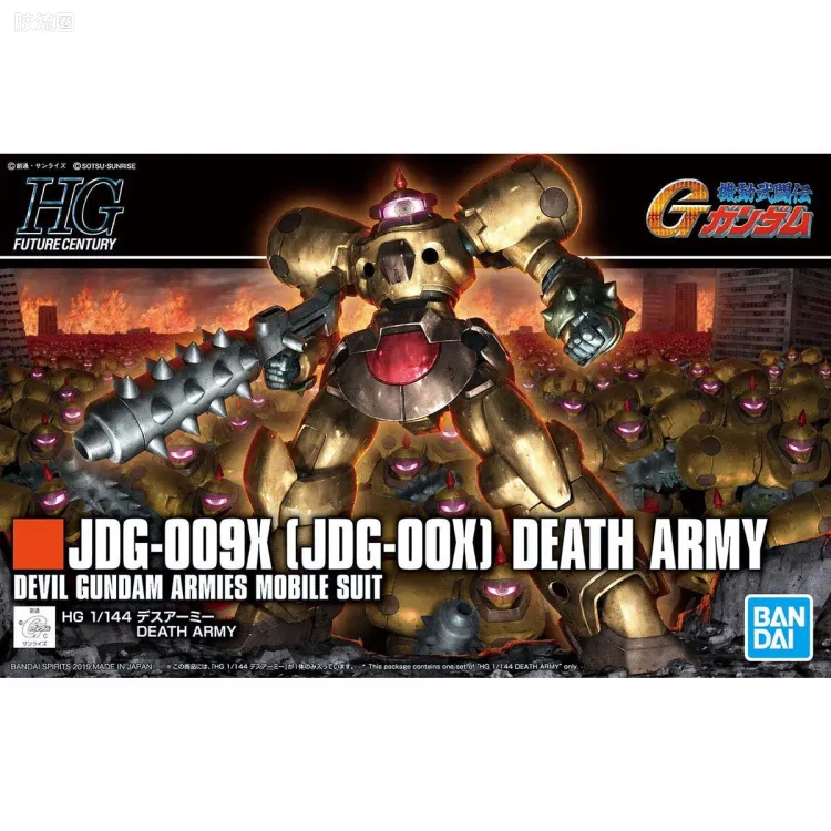 HGUC 普通版 h230 死亡军团