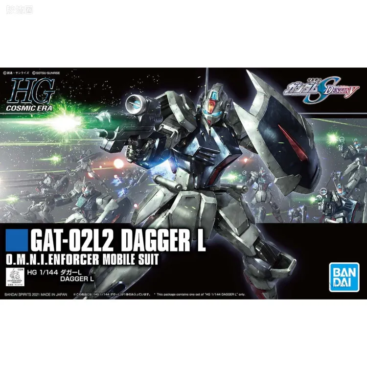 HGUC 普通版 h237 短剑L