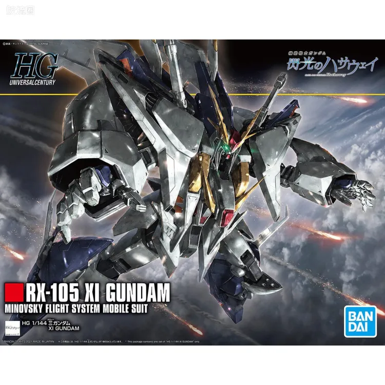 HGUC 普通版 h238 RX-105 Ξ高达(柯西高达)