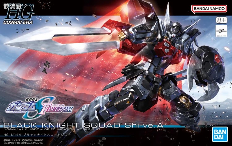 HGUC 普通版 h245 黑骑士小队 毁灭/湿婆