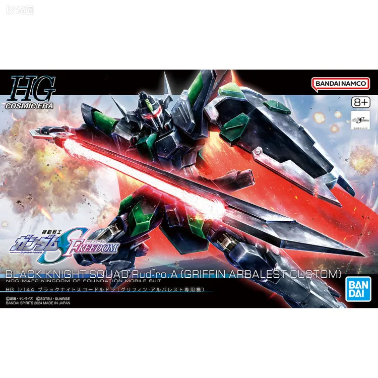 HGUC 普通版 h247 黑骑士小队 暴恶/楼陀罗(格里芬·阿尔巴莱斯特专用机)