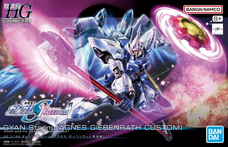 HGUC 普通版 h249 强人奔流 (阿格尼丝・吉本拉特专用机)