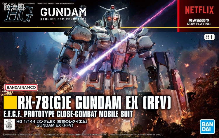 HGUC 普通版 h255 高达EX (复仇的安魂曲)