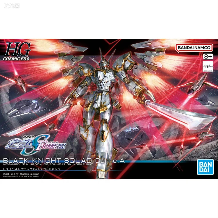 HGUC 普通版 h257 黑骑士小队 神鸟/迦楼罗