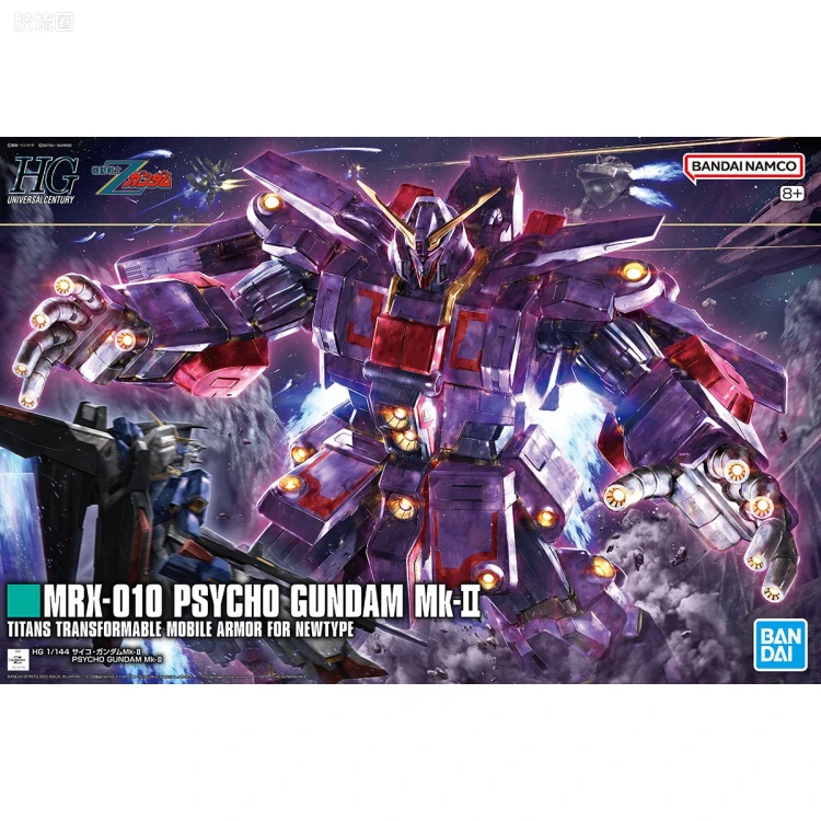 HGUC 普通版 h261 精神感应高达MK-II