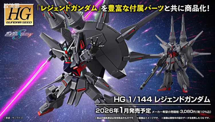 HGUC 普通版 h263 传说高达