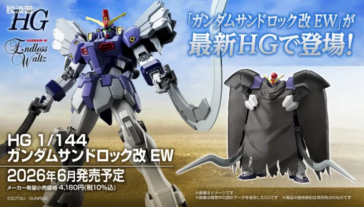 HGUC 普通版 h265 沙漠高达改 EW