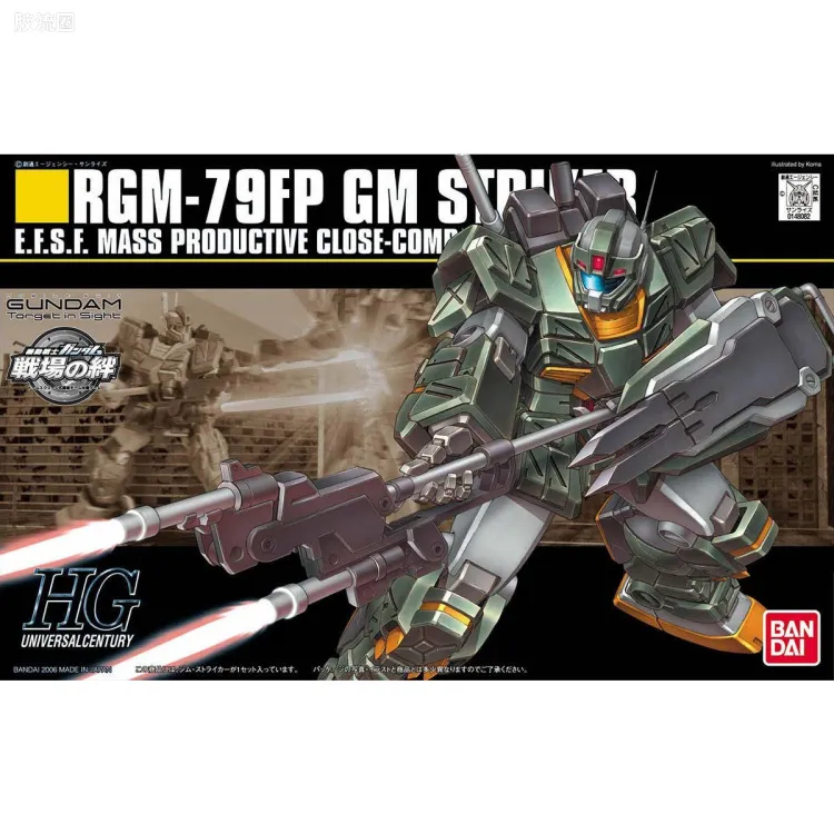 HGUC 普通版 h72 强袭吉姆