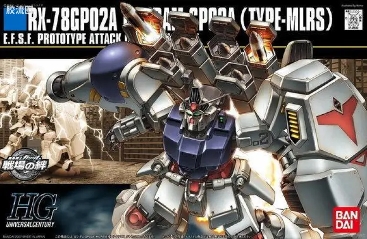 HGUC 普通版 h75 GP02A(Type-MLRS)
