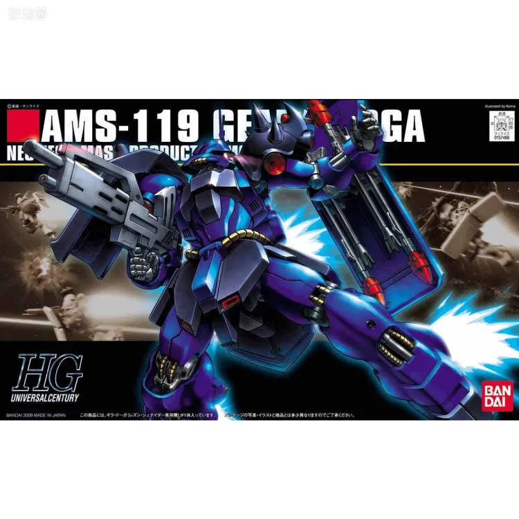HGUC 普通版 h92 基拉·多加（列珍·施耐德专用机）