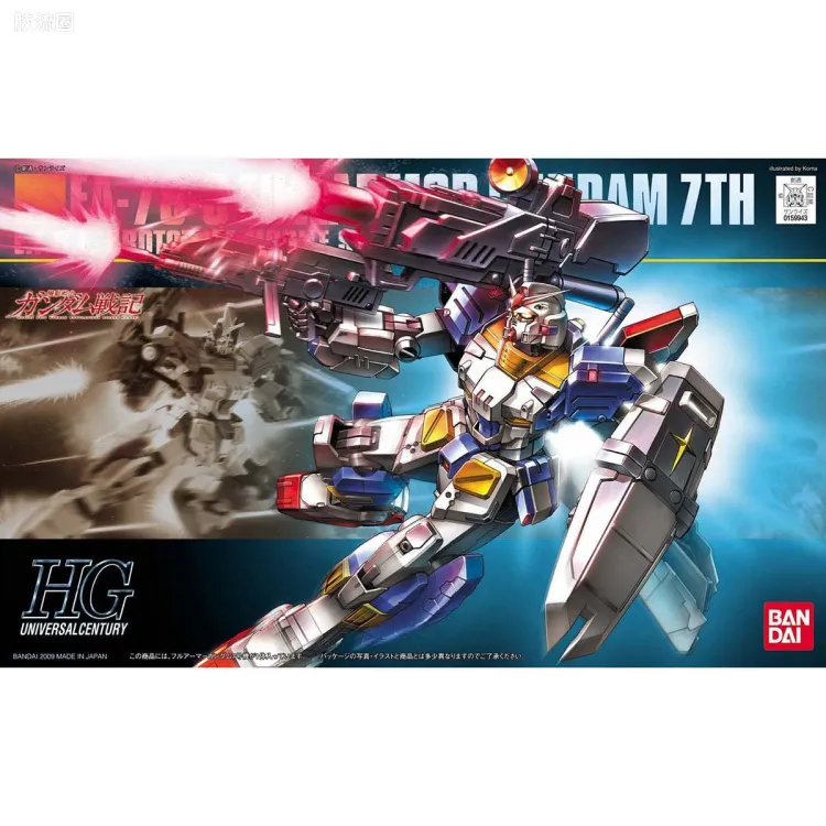 HGUC 普通版 h98 全装甲高达7号机