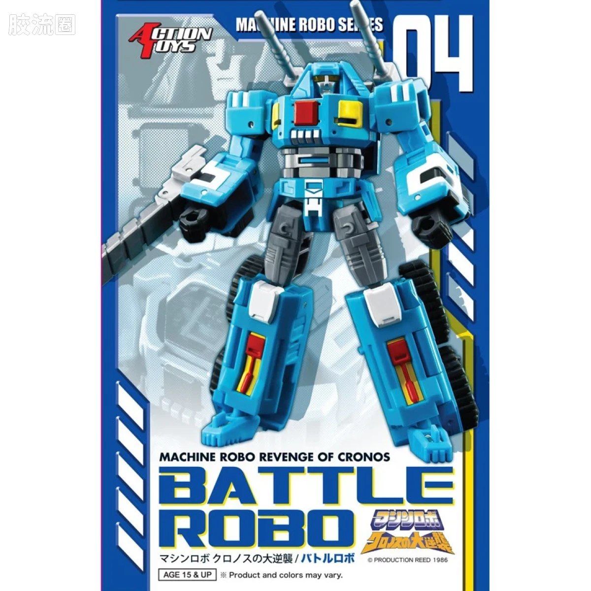 ACTION TOYS机甲成品系列 天威勇士 MR-04 Battle Robo（战斗机器人） - 图片