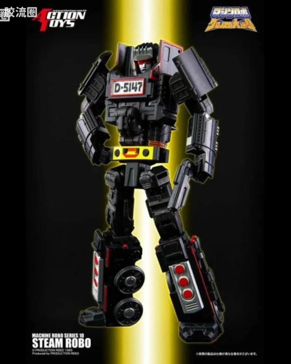 MR-10 Steam Robo（蒸汽火车机器人）