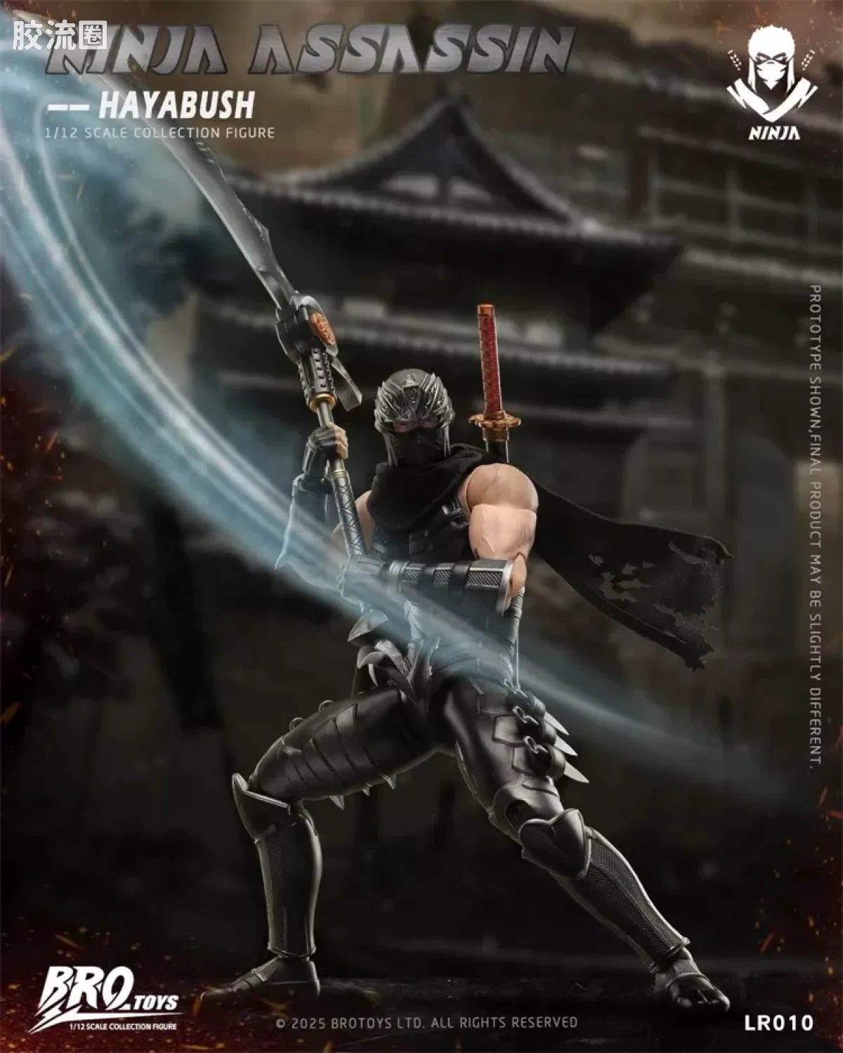 BROTOYS系列 LR 系列 LR010 忍者刺客 隼 - 图片