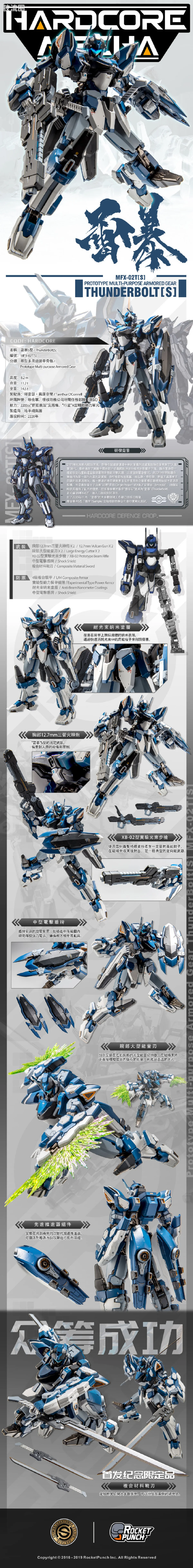 CCS TOYS 机甲成品 综合机甲 雷暴 - 图片