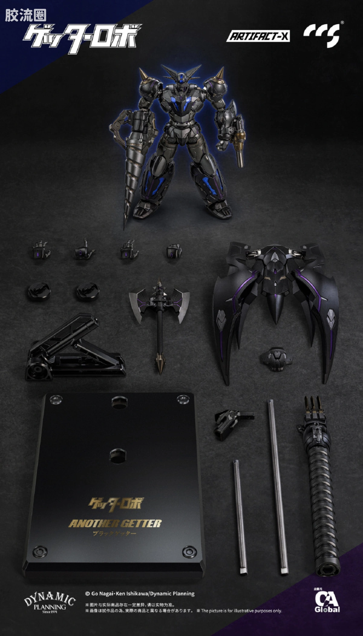 CCS TOYS 机甲成品 Artifact-X 漆黑盖塔 - 图片