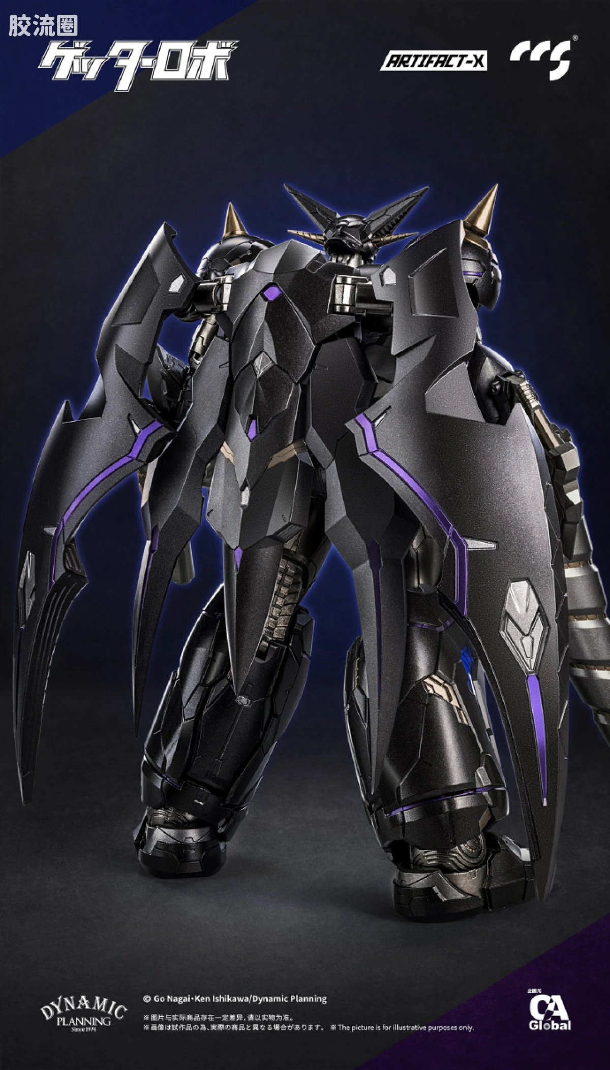 CCS TOYS 机甲成品 Artifact-X 漆黑盖塔 - 图片