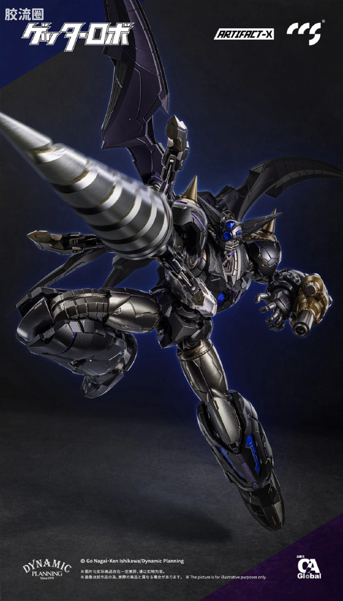 CCS TOYS 机甲成品 Artifact-X 漆黑盖塔 - 图片