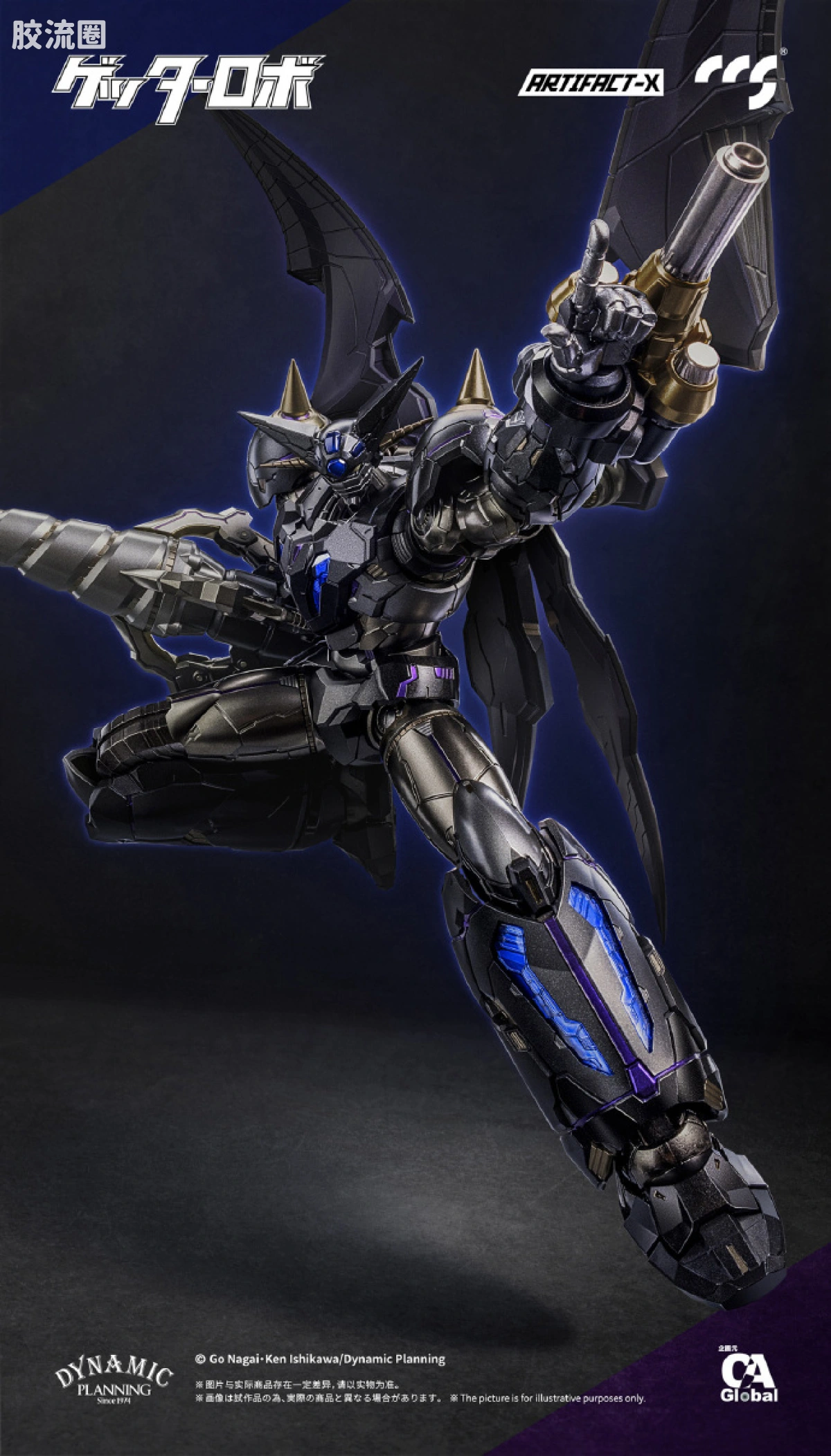 CCS TOYS 机甲成品 Artifact-X 漆黑盖塔 - 图片