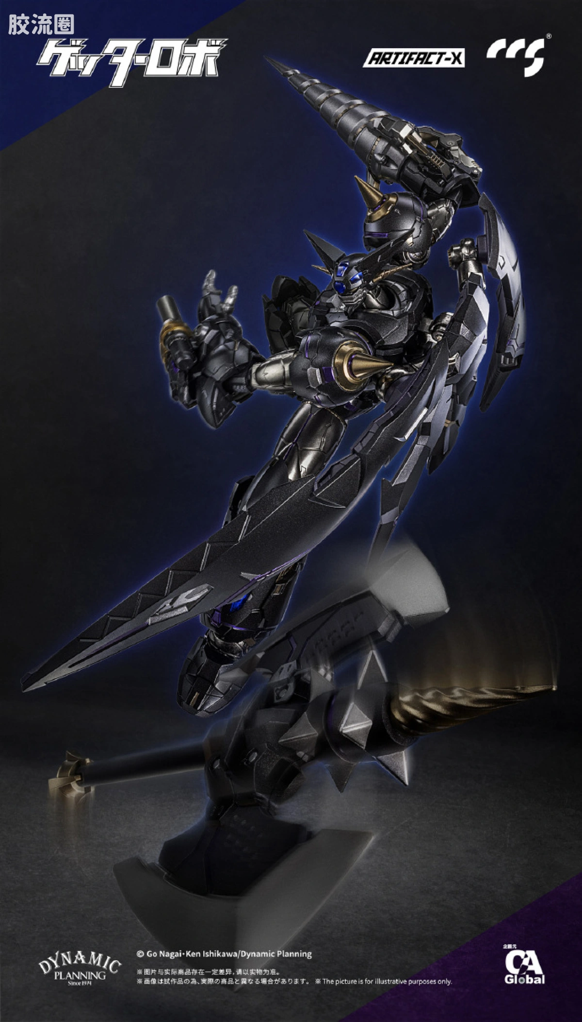 CCS TOYS 机甲成品 Artifact-X 漆黑盖塔 - 图片
