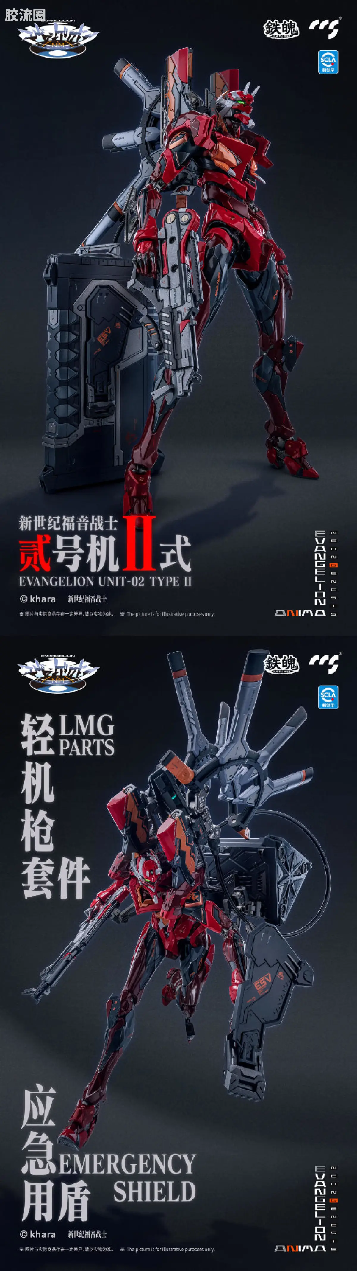 CCS TOYS 机甲成品 铁魄 MORTAL MIND EVA 二号机Ⅱ式 - 图片