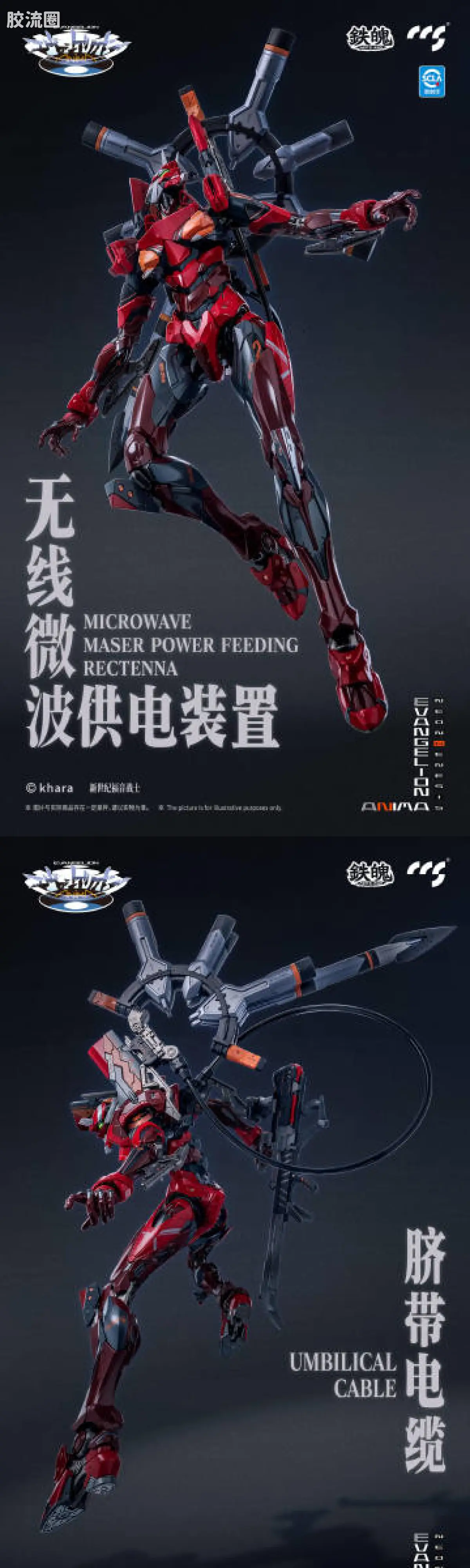 CCS TOYS 机甲成品 铁魄 MORTAL MIND EVA 二号机Ⅱ式 - 图片