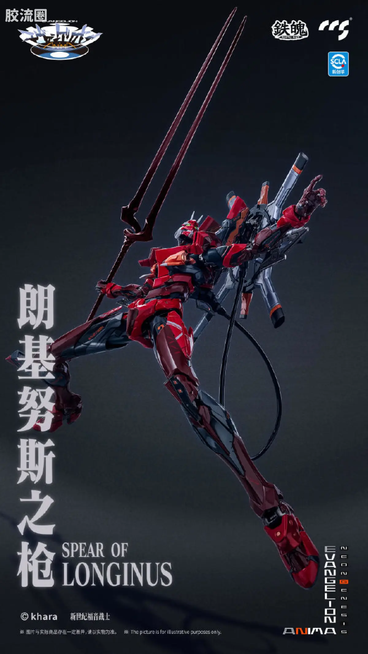 CCS TOYS 机甲成品 铁魄 MORTAL MIND EVA 二号机Ⅱ式 - 图片