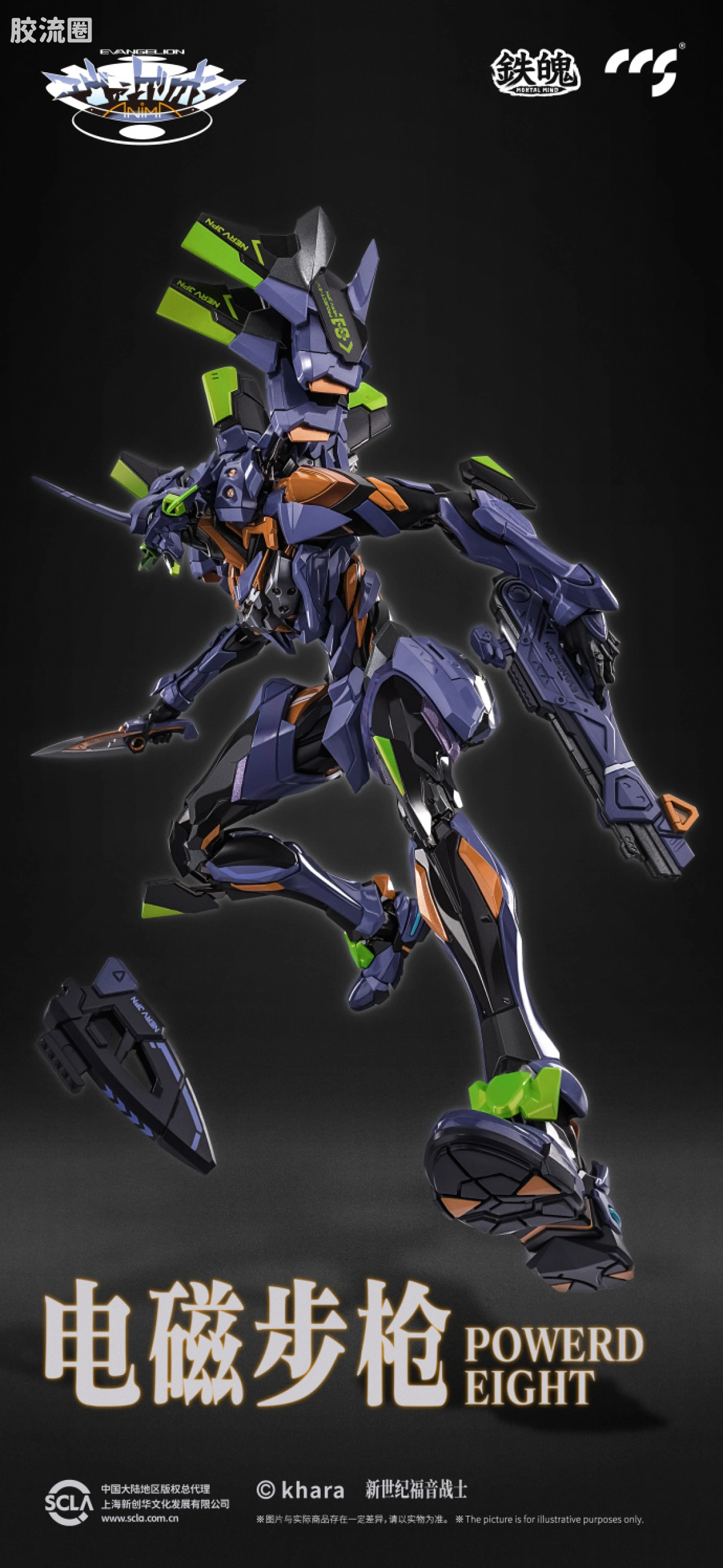 CCS TOYS 机甲成品 铁魄 MORTAL MIND EVA最终号机 - 图片
