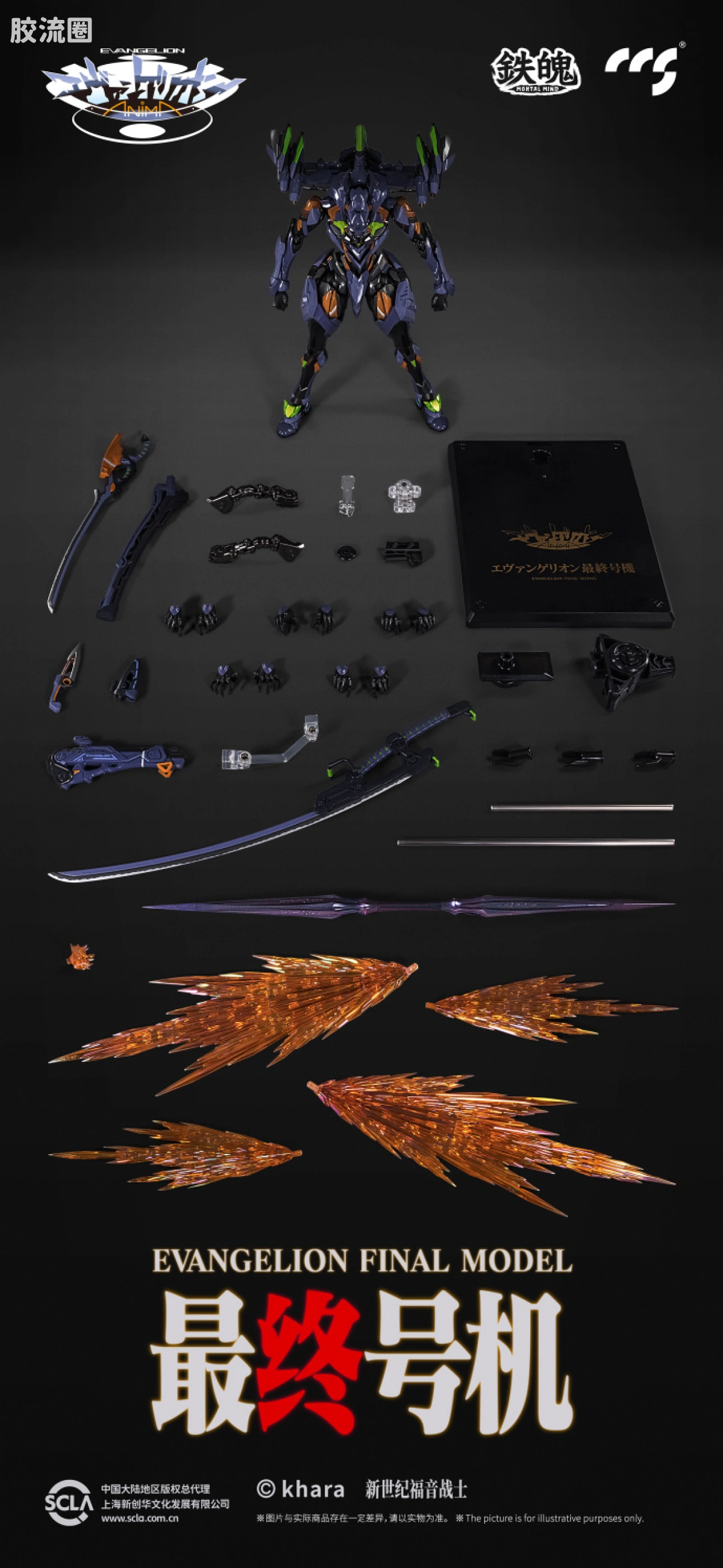 CCS TOYS 机甲成品 铁魄 MORTAL MIND EVA最终号机 - 图片