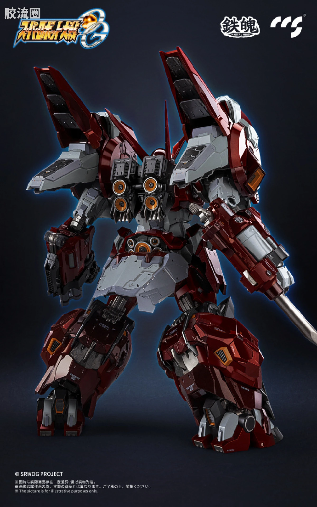 CCS TOYS 机甲成品 铁魄 MORTAL MIND 古铁 - 图片