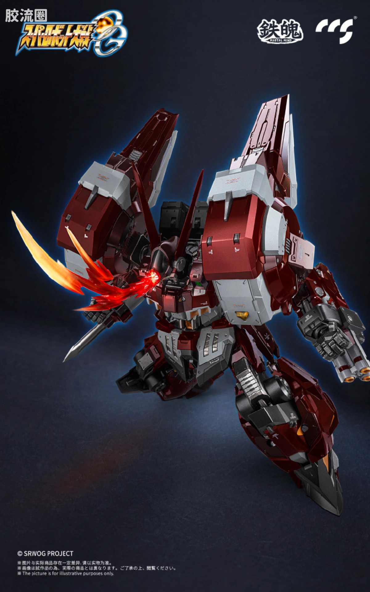 CCS TOYS 机甲成品 铁魄 MORTAL MIND 古铁 - 图片