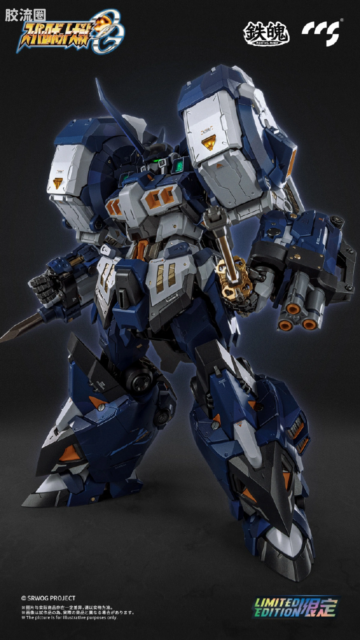 CCS TOYS 机甲成品 铁魄 MORTAL MIND 古铁夜狼 ALTEISEN NACHT - 图片