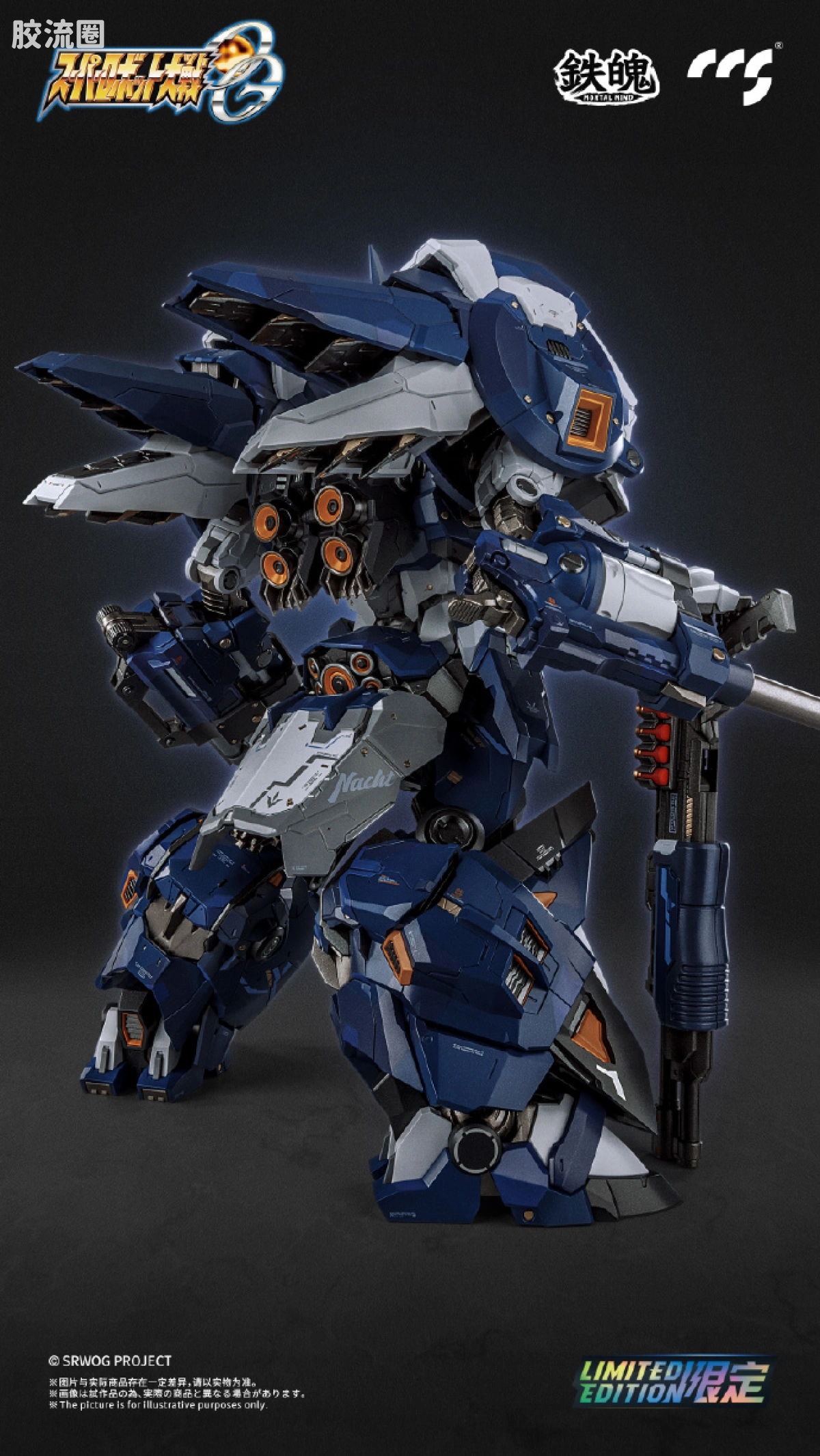 CCS TOYS 机甲成品 铁魄 MORTAL MIND 古铁夜狼 ALTEISEN NACHT - 图片