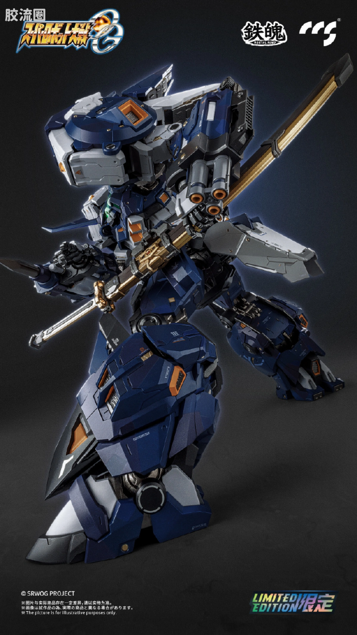 CCS TOYS 机甲成品 铁魄 MORTAL MIND 古铁夜狼 ALTEISEN NACHT - 图片