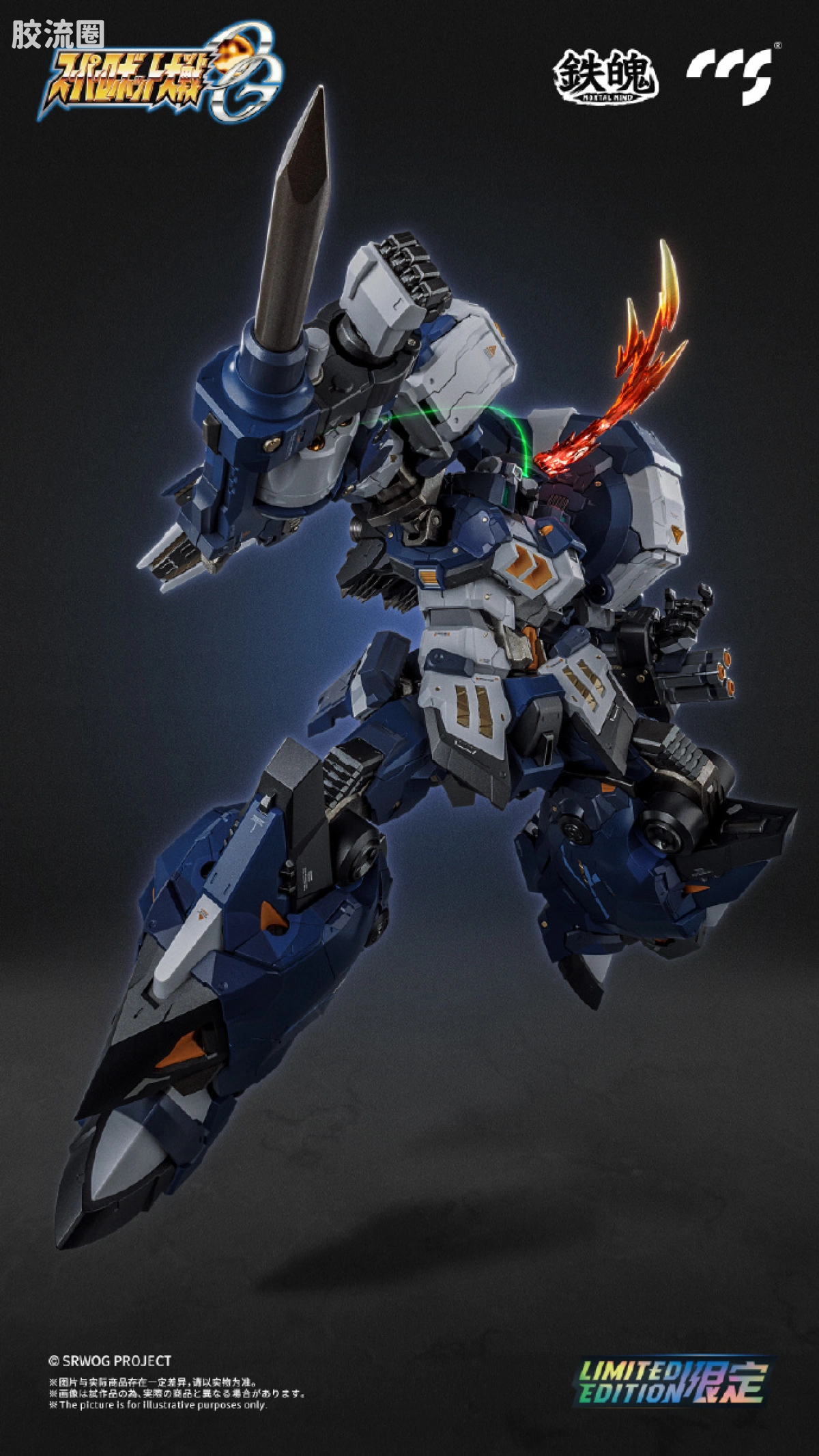 CCS TOYS 机甲成品 铁魄 MORTAL MIND 古铁夜狼 ALTEISEN NACHT - 图片