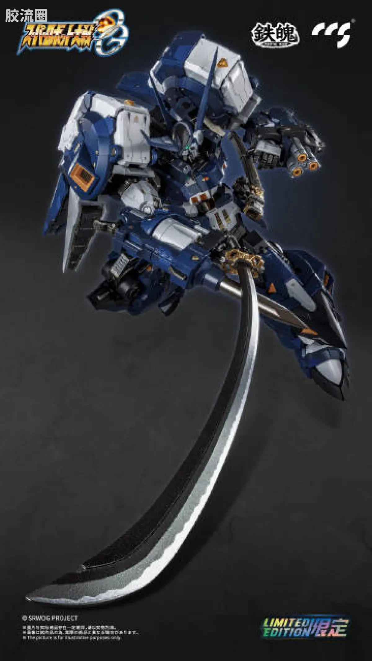 CCS TOYS 机甲成品 铁魄 MORTAL MIND 古铁夜狼 ALTEISEN NACHT - 图片