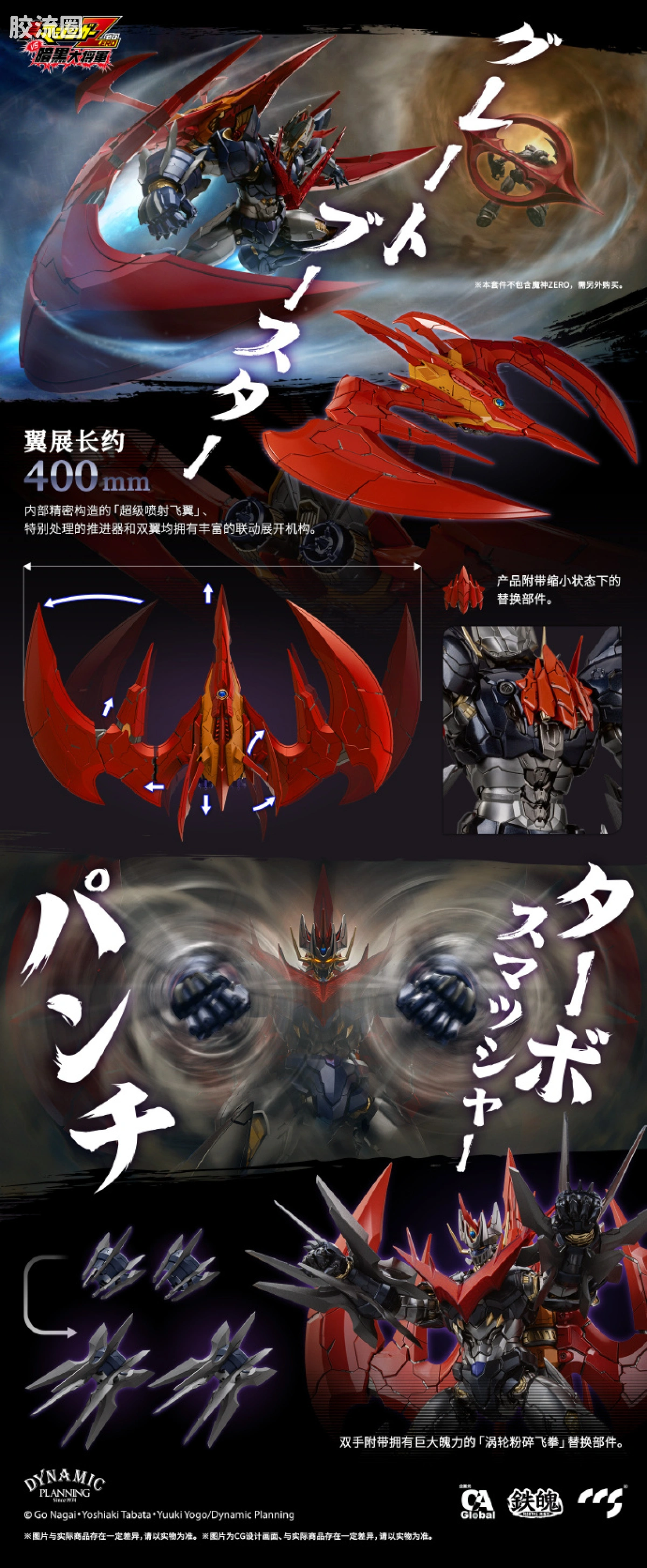 CCS TOYS 机甲成品 铁魄 MORTAL MIND 大魔神凯撒 - 图片