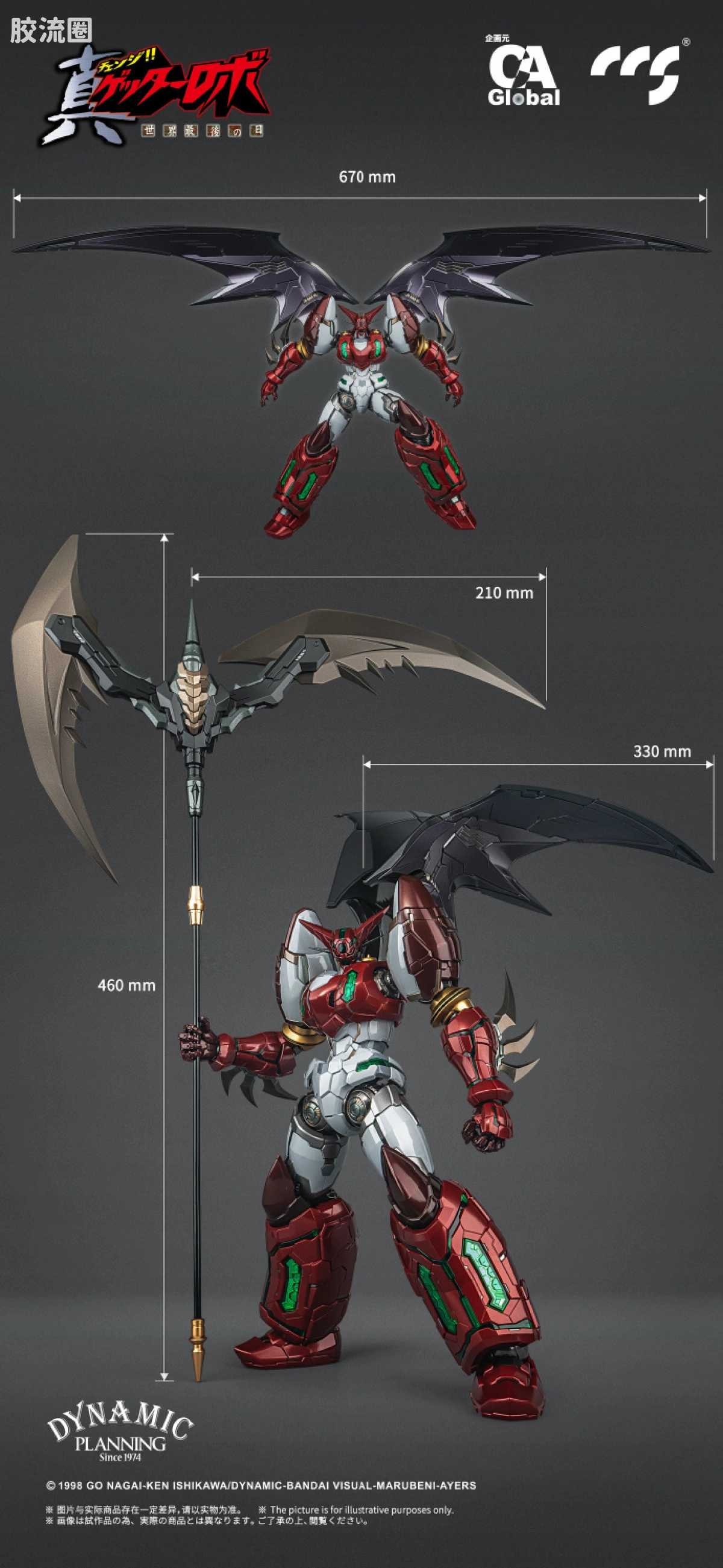 CCS TOYS 机甲成品 铁魄 MORTAL MIND 真盖塔1号 Stars Slasher VER - 图片
