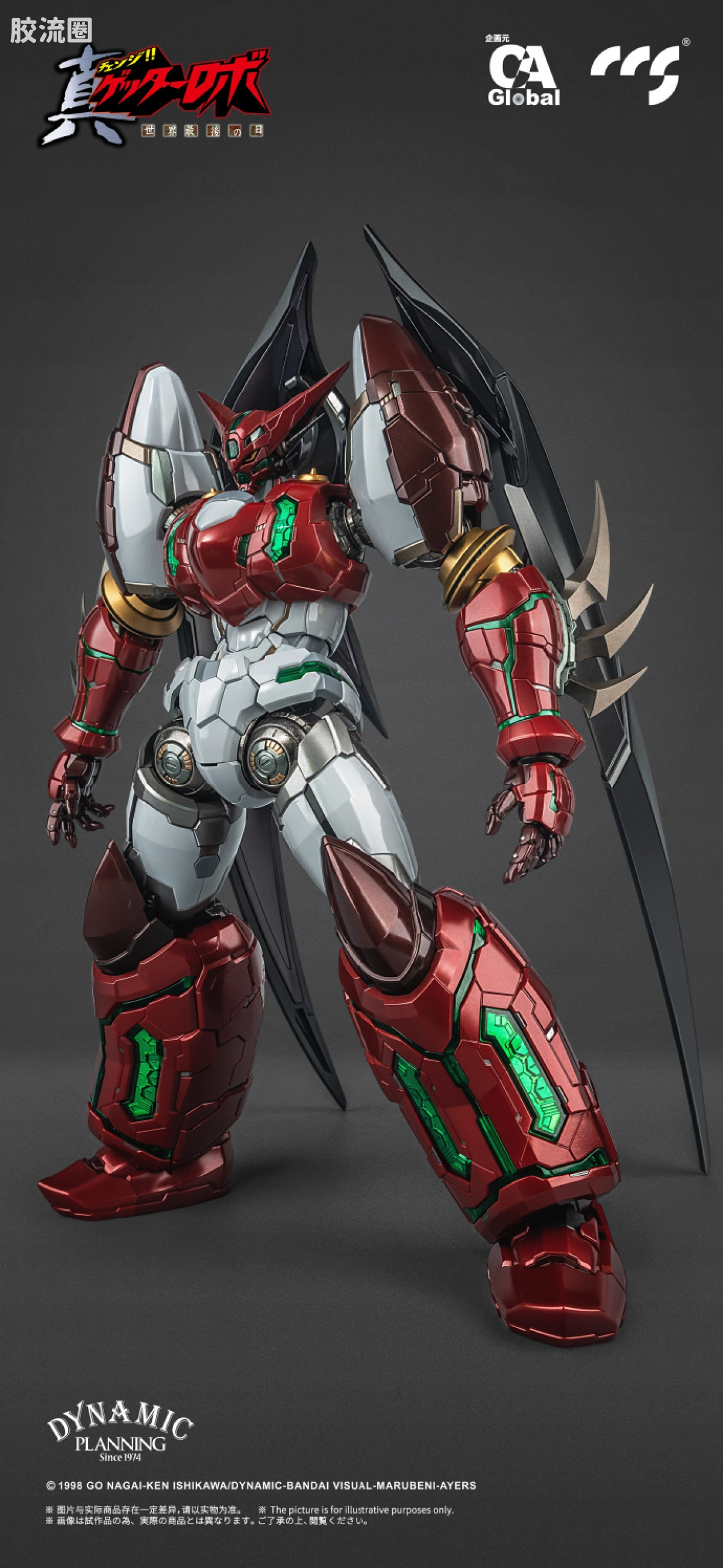 CCS TOYS 机甲成品 铁魄 MORTAL MIND 真盖塔1号 Stars Slasher VER - 图片