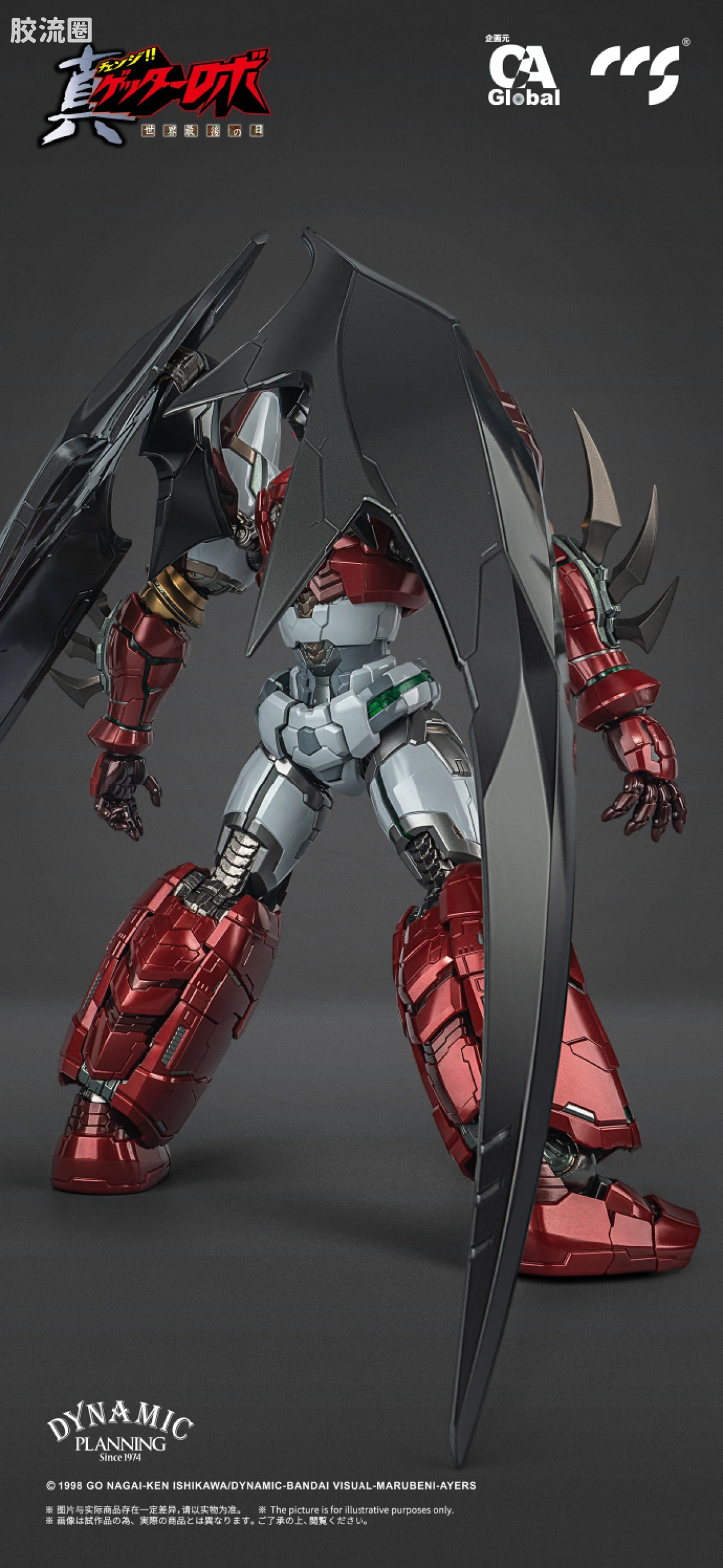 CCS TOYS 机甲成品 铁魄 MORTAL MIND 真盖塔1号 Stars Slasher VER - 图片