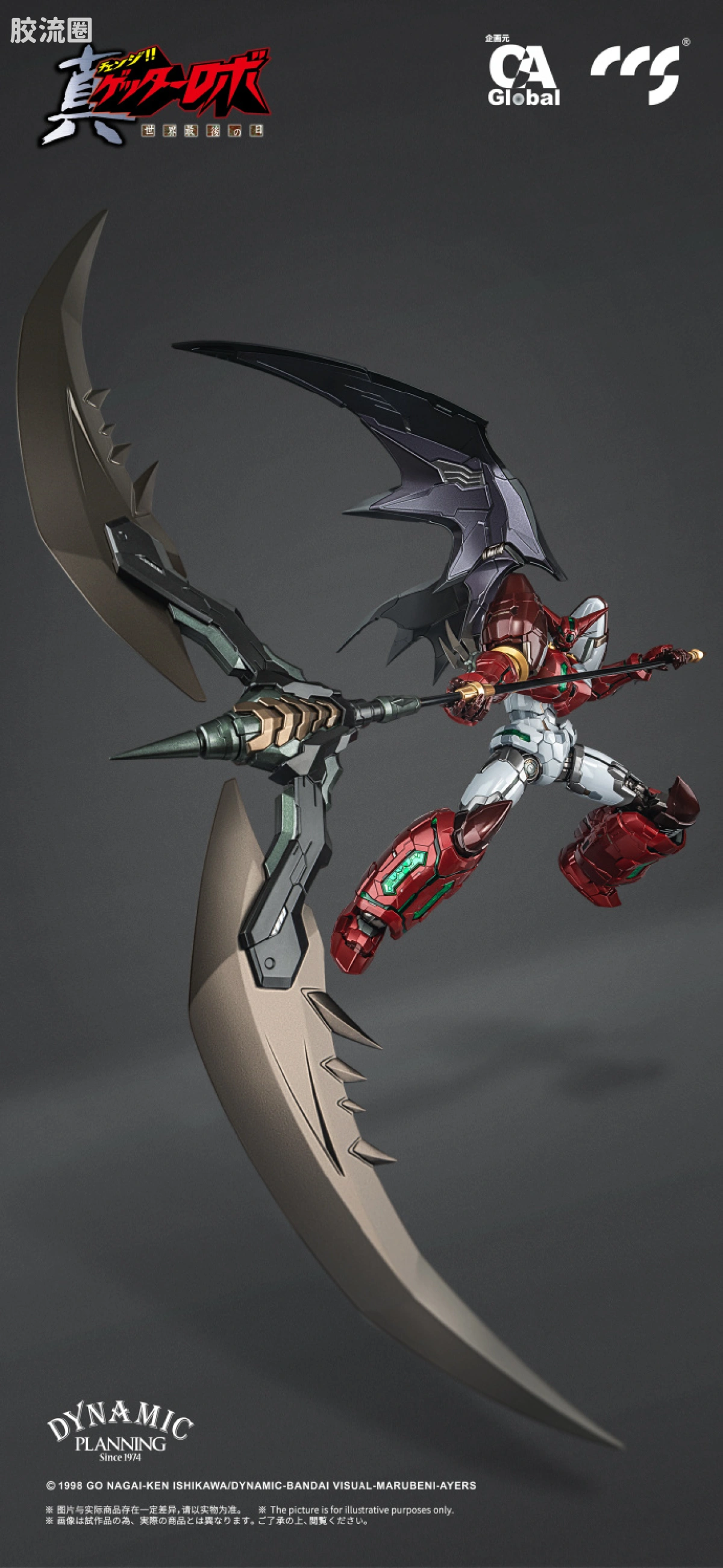 CCS TOYS 机甲成品 铁魄 MORTAL MIND 真盖塔1号 Stars Slasher VER - 图片