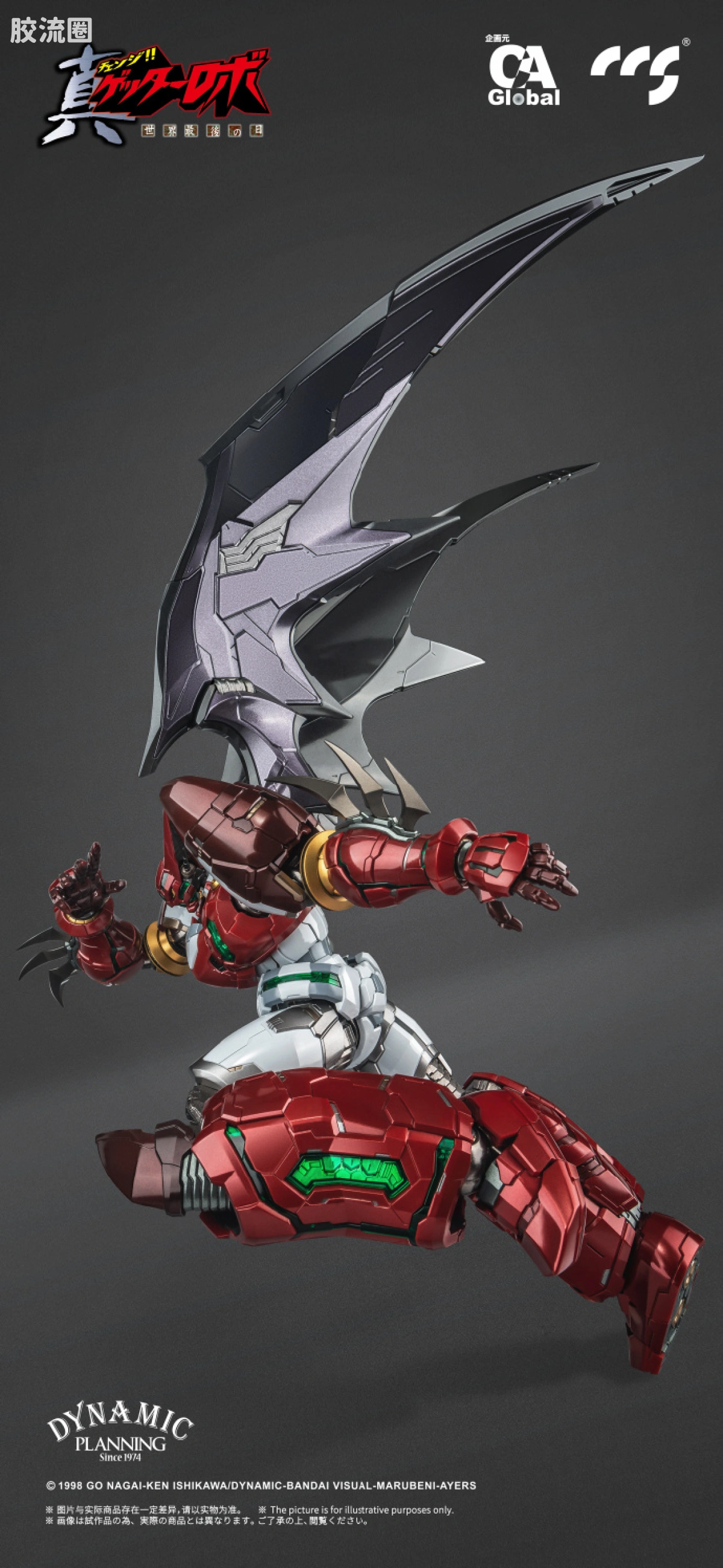 CCS TOYS 机甲成品 铁魄 MORTAL MIND 真盖塔1号 Stars Slasher VER - 图片