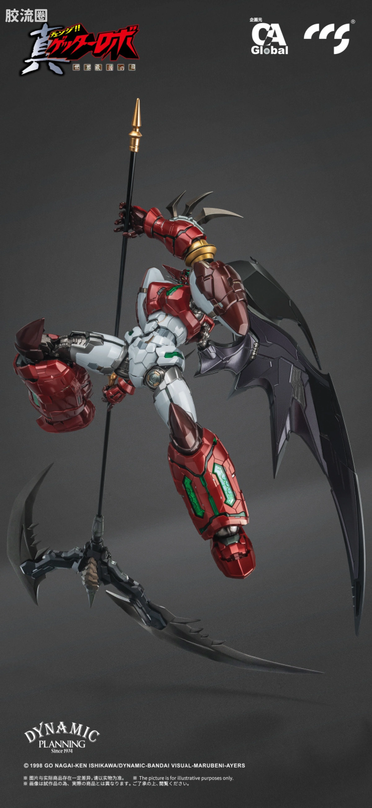 CCS TOYS 机甲成品 铁魄 MORTAL MIND 真盖塔1号 Stars Slasher VER - 图片