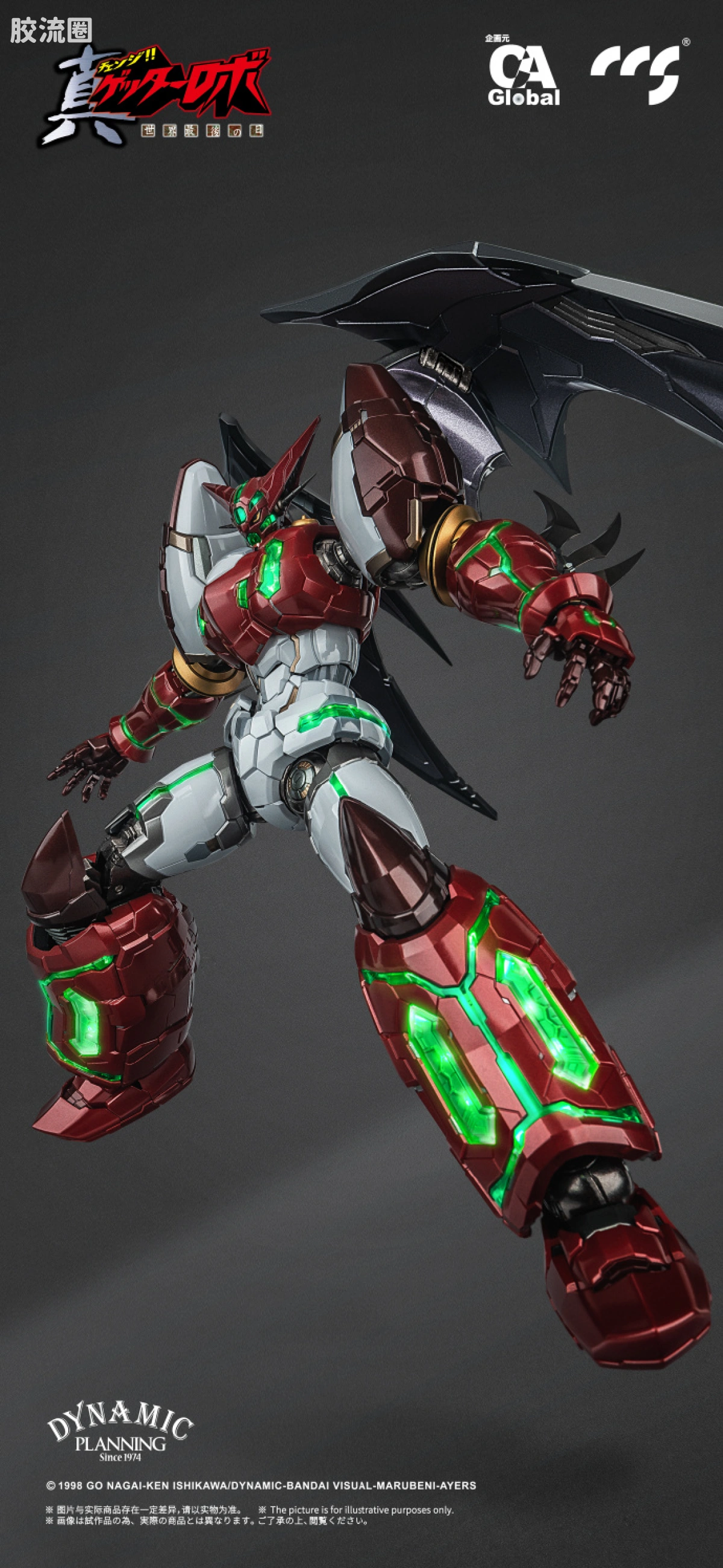 CCS TOYS 机甲成品 铁魄 MORTAL MIND 真盖塔1号 Stars Slasher VER - 图片