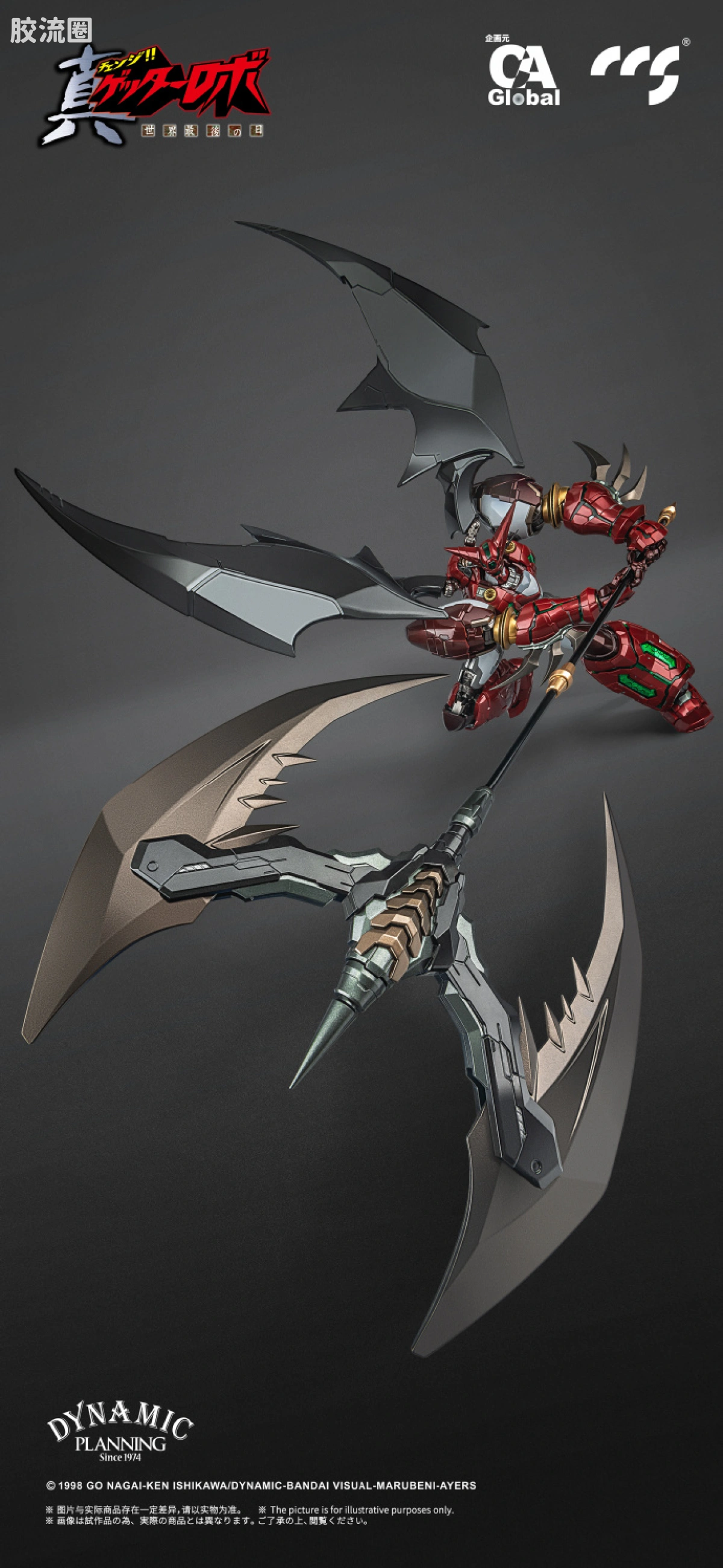 CCS TOYS 机甲成品 铁魄 MORTAL MIND 真盖塔1号 Stars Slasher VER - 图片