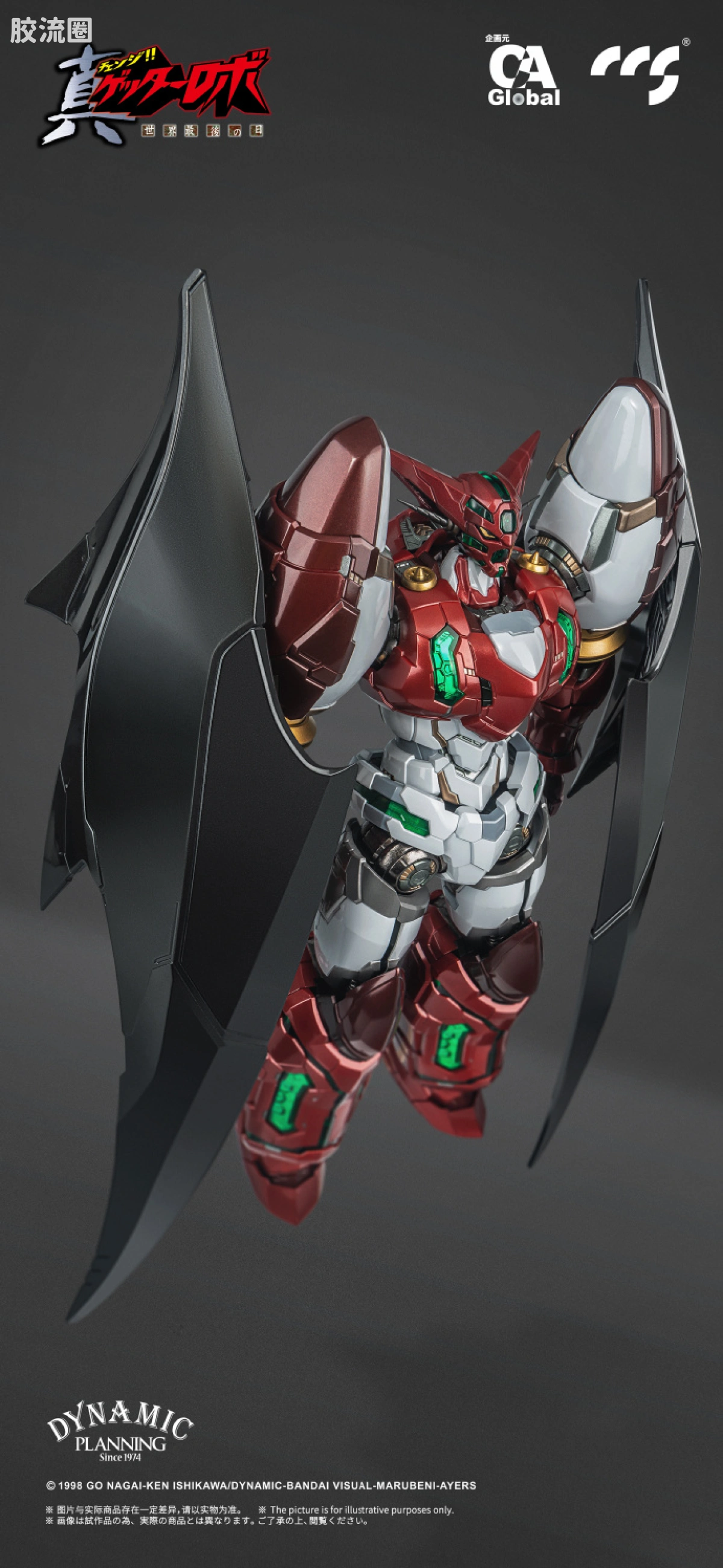 CCS TOYS 机甲成品 铁魄 MORTAL MIND 真盖塔1号 Stars Slasher VER - 图片