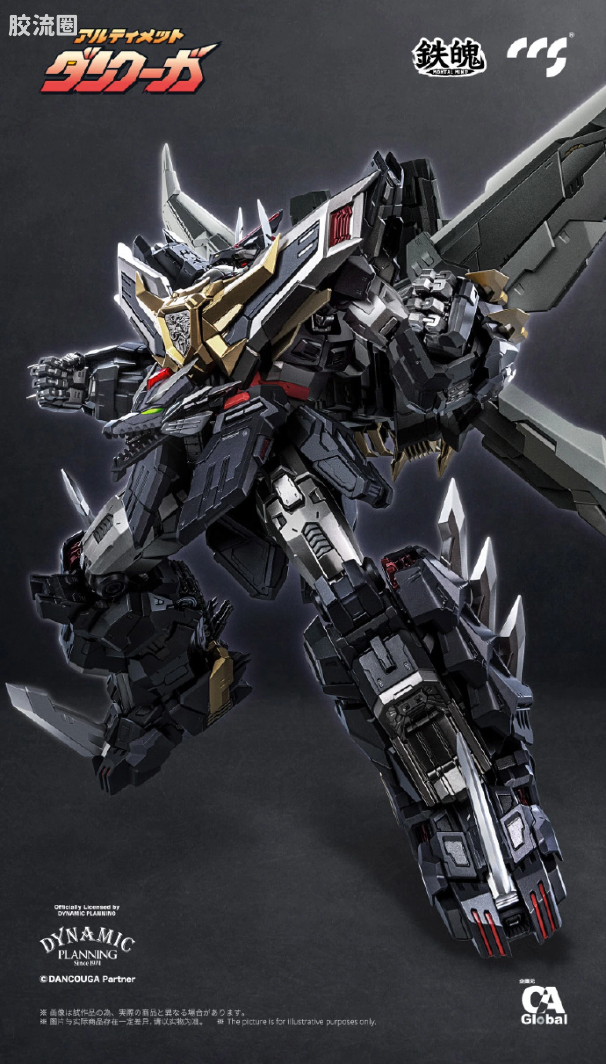 CCS TOYS 机甲成品 铁魄 MORTAL MIND 究极断空我 - 图片