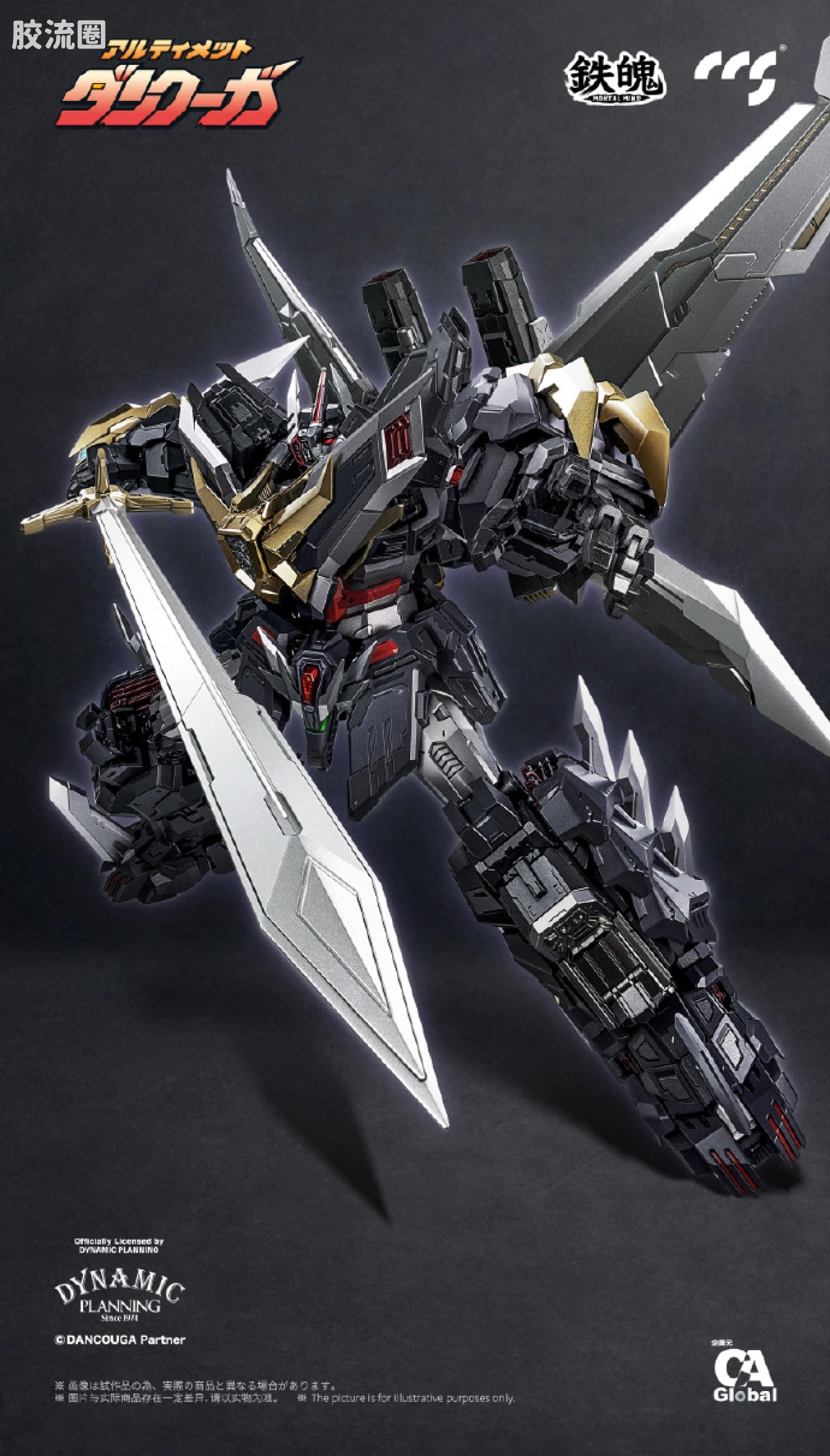 CCS TOYS 机甲成品 铁魄 MORTAL MIND 究极断空我 - 图片